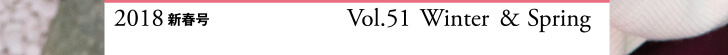 2012新春号Vol.33