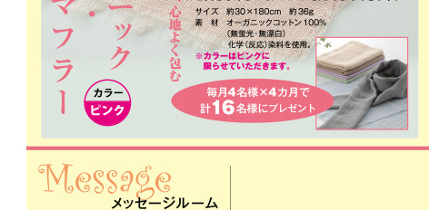 メッセージルーム